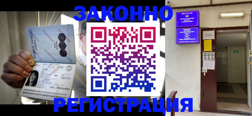 временная регистрация гарантия в Боровске