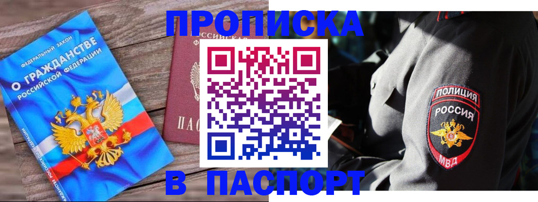 временная регистрация надежно в Боровске